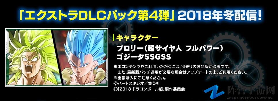 《龙珠：超宇宙2》新DLC截图 超蓝悟吉塔将于今冬登场
