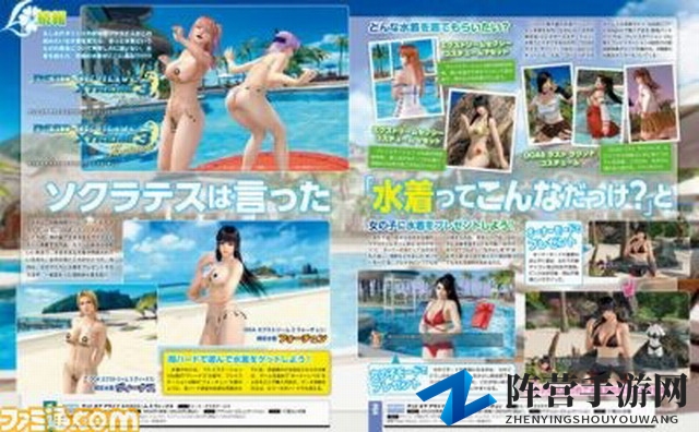 《死或生：沙滩排球3》泳装升级，极致诱惑抢先看
