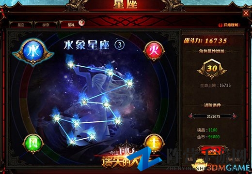 《奇迹重生：遗失的大陆》玩转星魂玩法，属性提升