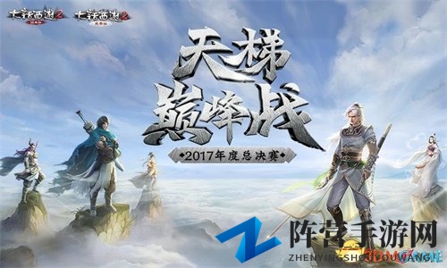 王者凯旋!大话2天梯巅峰战冠军时装火热上线