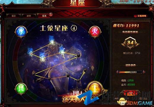 《奇迹重生：遗失的大陆》玩转星魂玩法，属性提升