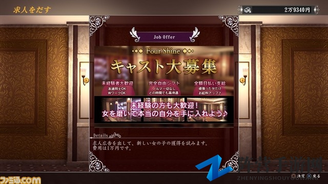 《如龙：极2》娱乐场所新风化岛 以第一夜店为目标 
