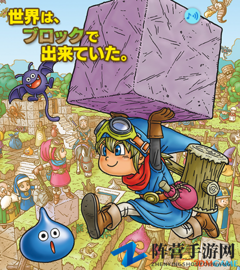 Switch版《勇者斗恶龙：建造者》最新坐骑系统体验