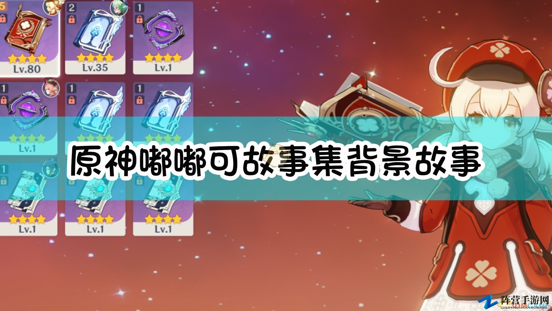 《原神》嘟嘟可传说，揭秘背景故事魅力