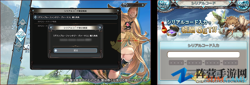 《碧蓝幻想Versus》特典序列号使用方法分享