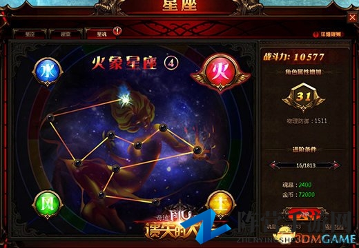 《奇迹重生：遗失的大陆》玩转星魂玩法，属性提升