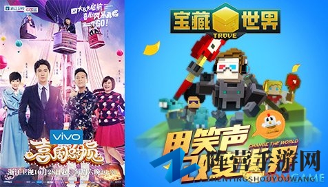 《宝藏世界》联动《喜剧总动员》拯救不开心