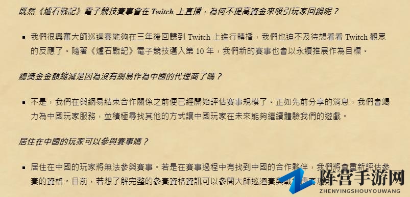《炉石传说》2023年赛事公告 禁止中国玩家参赛