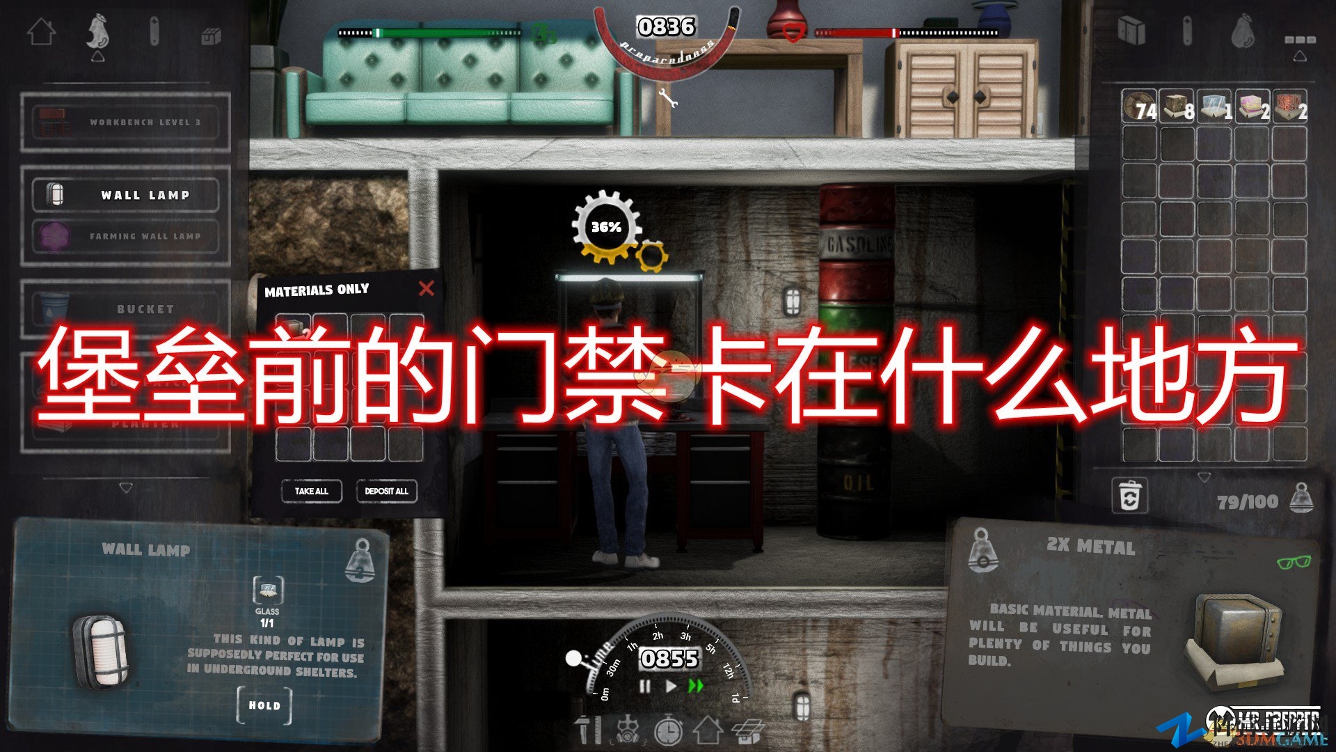 《末日准备狂》揭秘：堡垒门禁卡藏匿点大公开