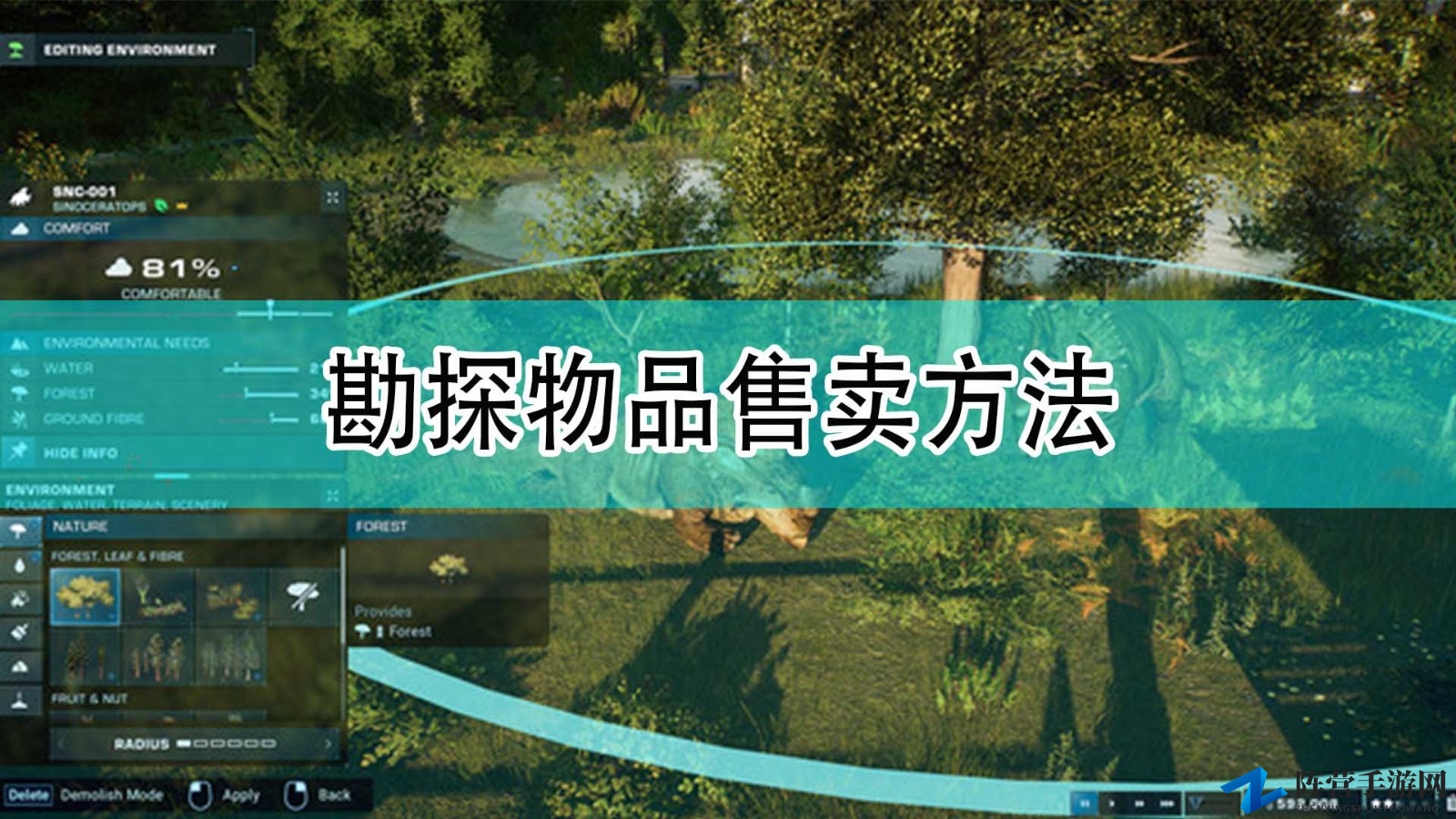 《侏罗纪世界：进化2》探宝攻略及销售途径揭晓