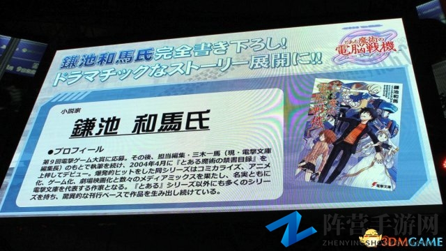 TGS 2017：新机设公开《魔法电脑战机》发布现场