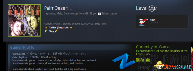 日本玩家35岁Steam成就超千！游戏收藏逾五千款
