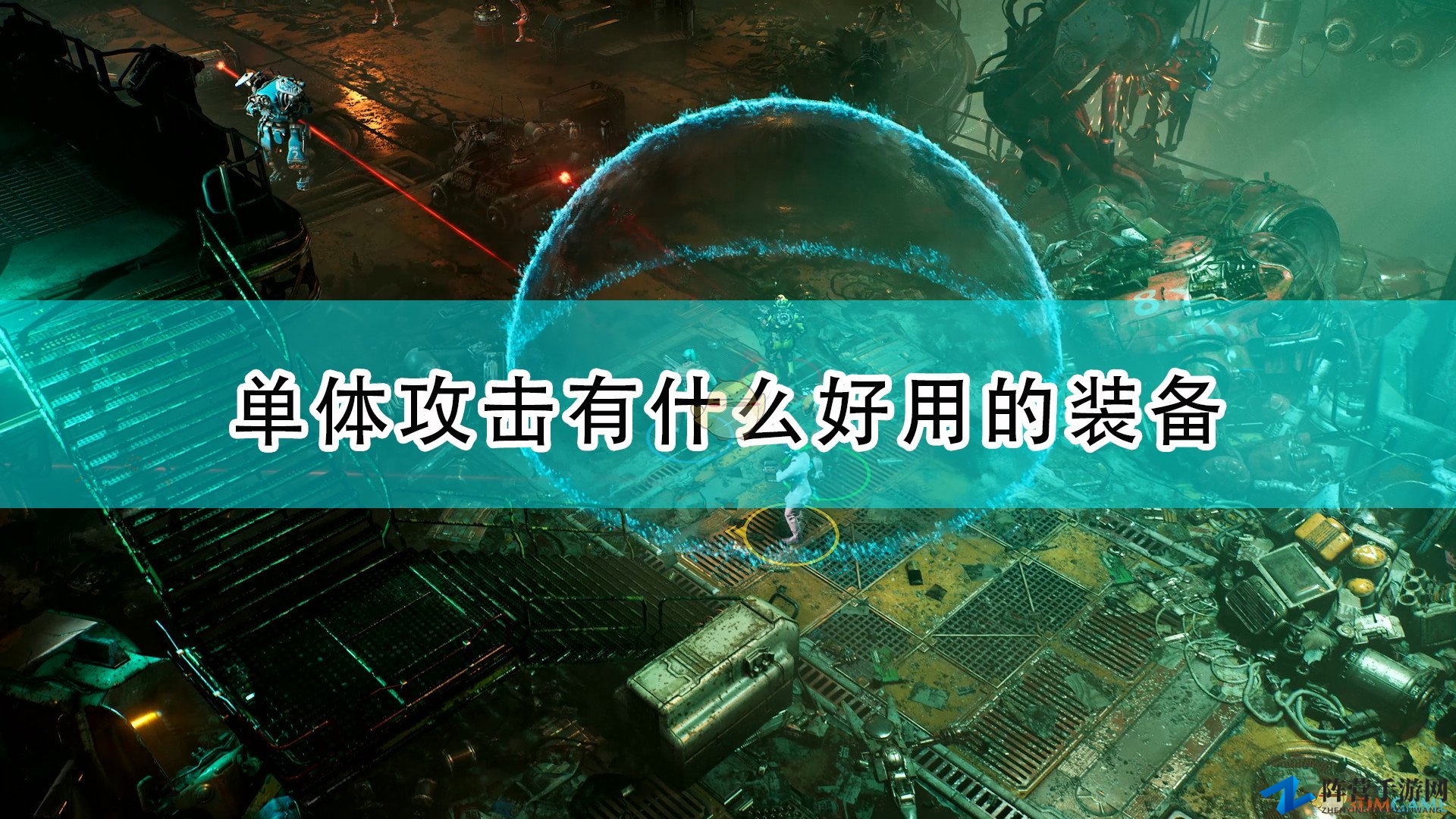 《上行战场》高效单体战力装备精选指南