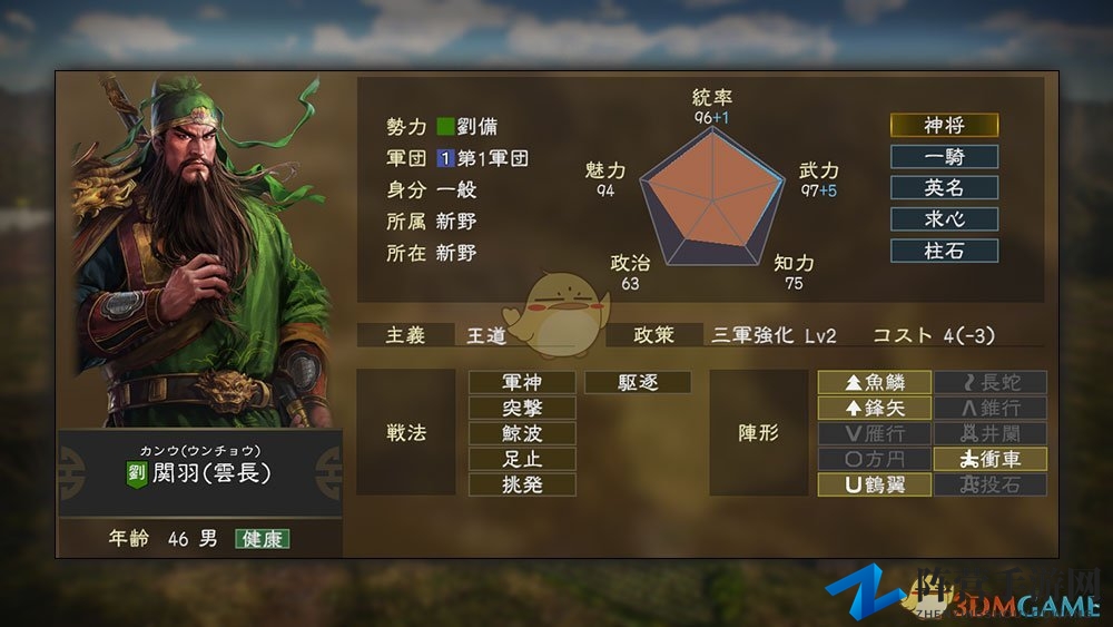 《三国志14》详解勇将特色技能展示