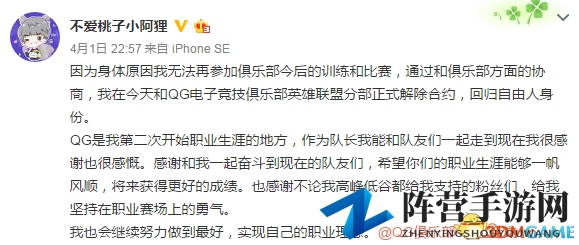 《英雄联盟》QG战队辅助离队：与诺夏无关，非同轨迹