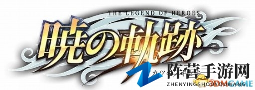 神秘少女黑兔加盟，引发《英雄传说：晓之轨迹》新篇章