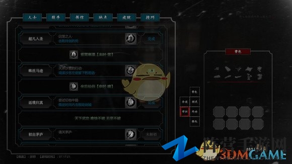 《紫塞秋风》回归自然，解锁成就路径揭秘