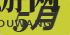 《集合啦！动物森友会》鲶鱼图鉴