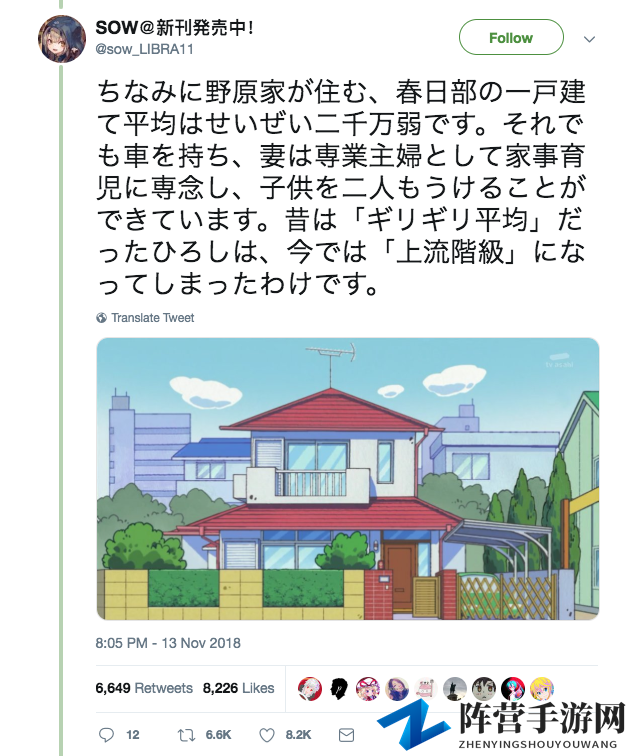 日本动漫人物房产价值计算：原来大家都是土豪！