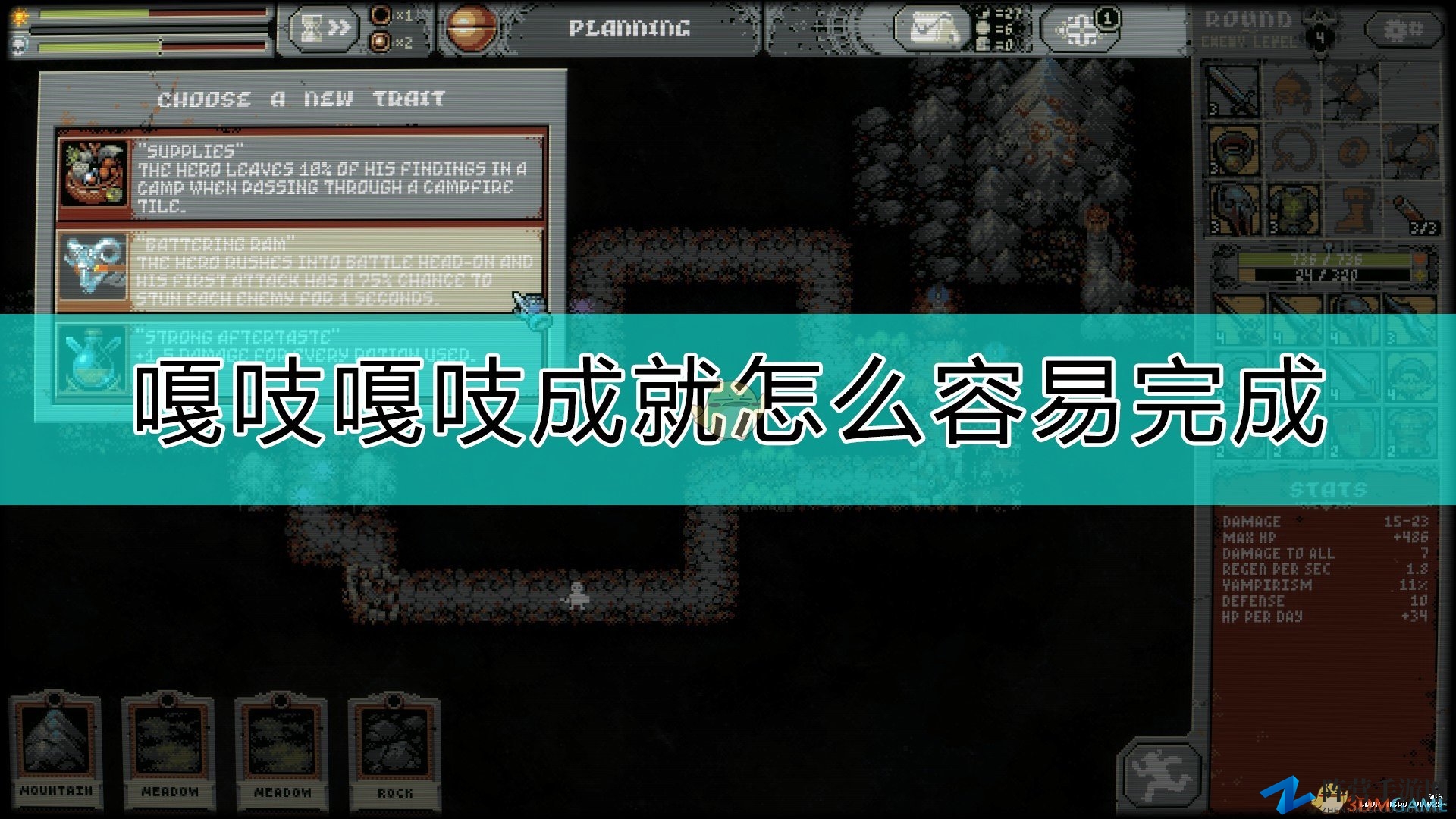 《循环勇者》嘎吱嘎吱响成就技巧