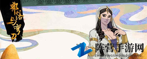 部落与弯刀曲玉喜欢什么礼物