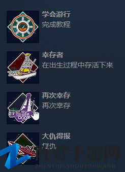 《食人鲨》全成就一览