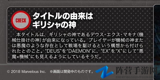 《恶魔X机甲》多人试玩首次演示 堪比机甲版怪物猎人