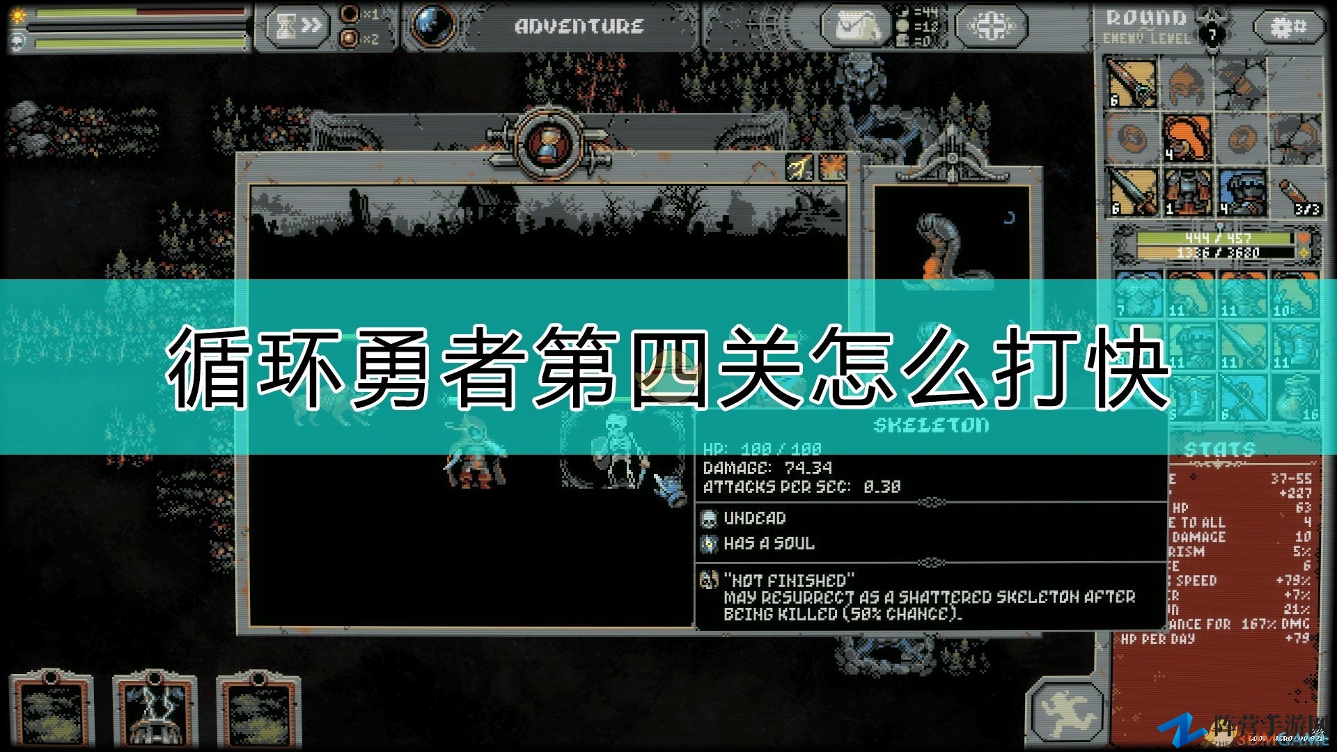 《循环勇者》第四章快速通关攻略分享