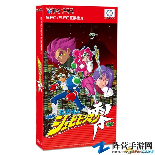 秽土转生？大清亡了？SFC《改造机町0》六月发售