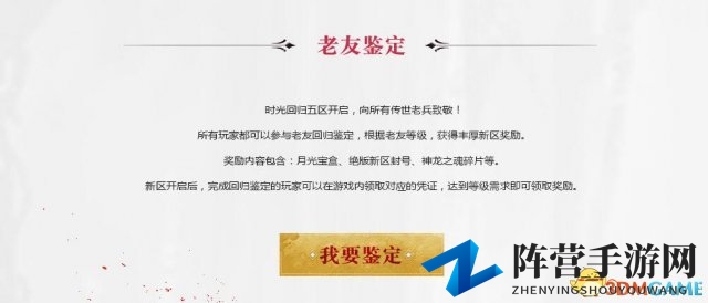 福利改版超凡体验 《传奇世界》时光五区今日开启