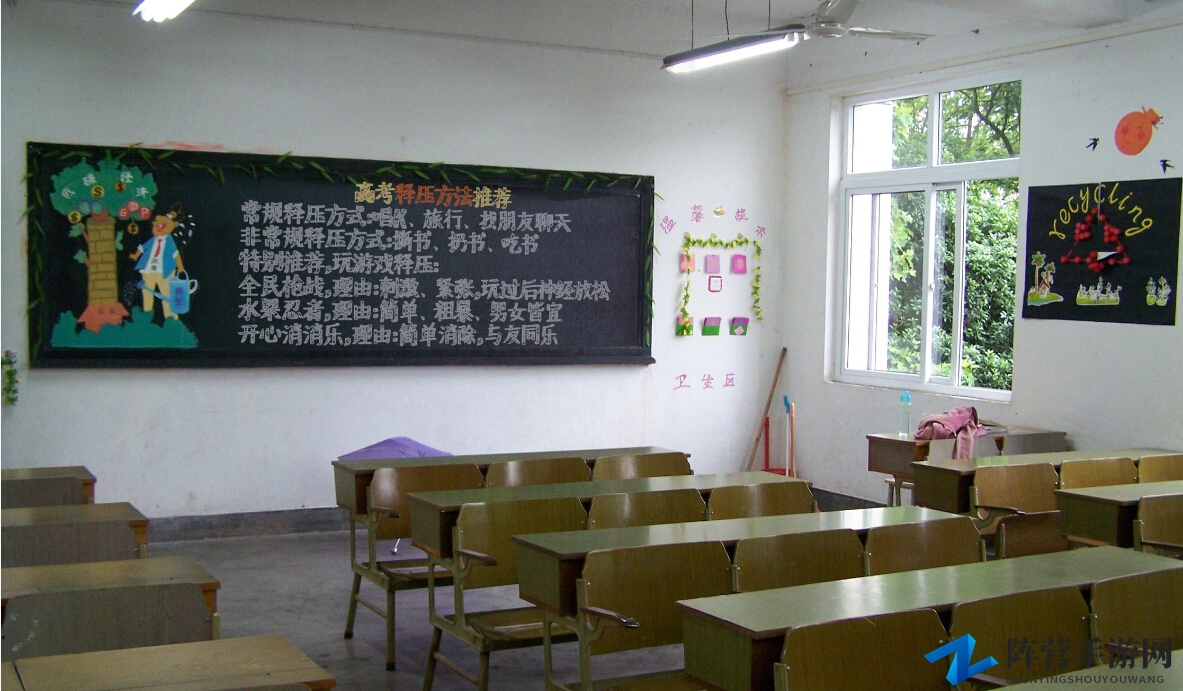 高考备战奇招频出，班主任引导学生游戏减压