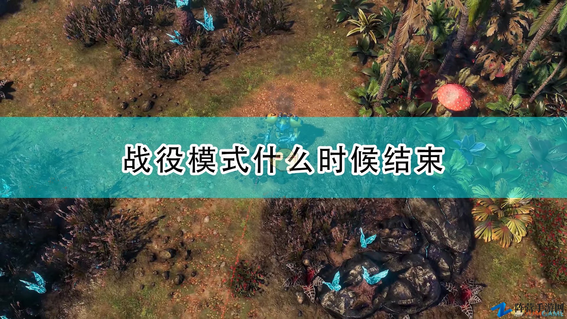 《银河破裂者》战役模式结束情况介绍