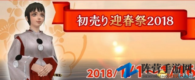 新年将至 《大航海时代OL》新事件迎春祭将开启