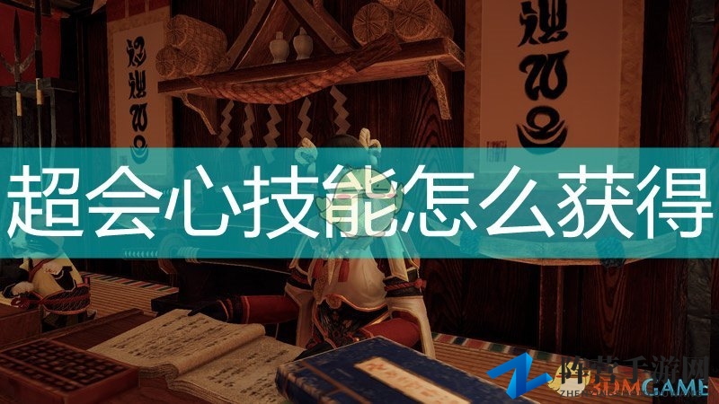《怪物猎人：崛起》会心技能装备解析分享
