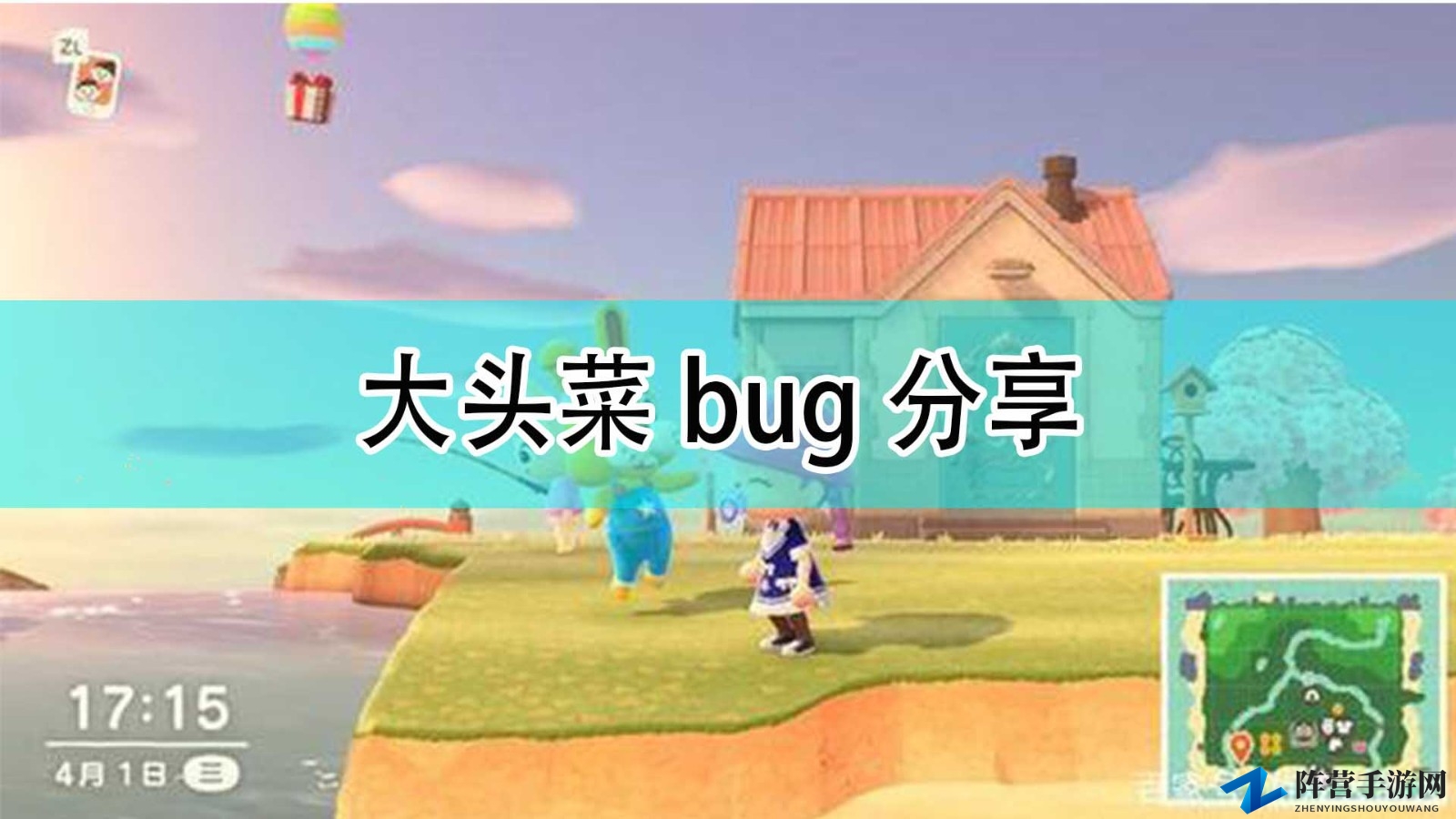 《动物森友会》大头菜异常现象揭秘分享