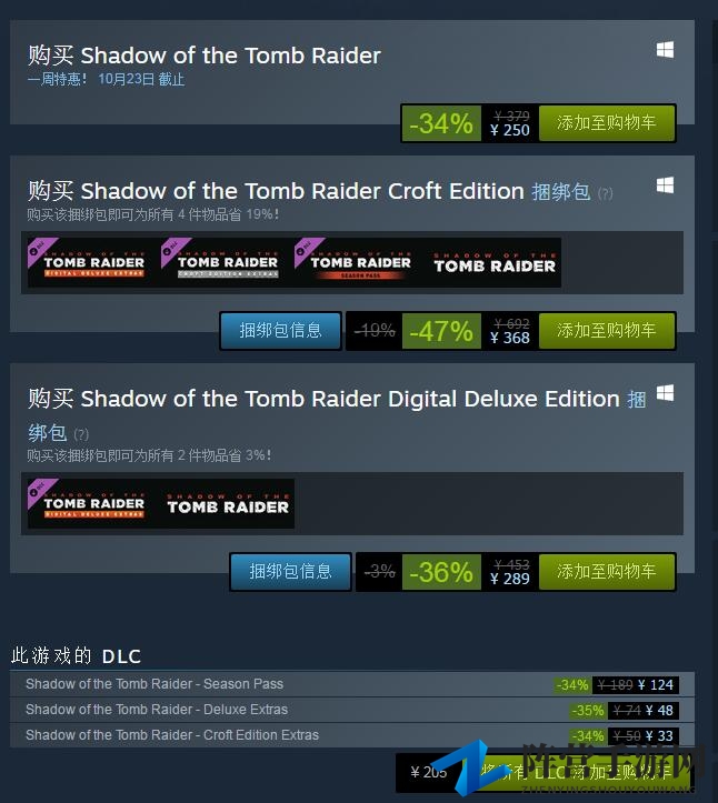 《古墓丽影：暗影》Steam大促，标准版仅需250元优惠中