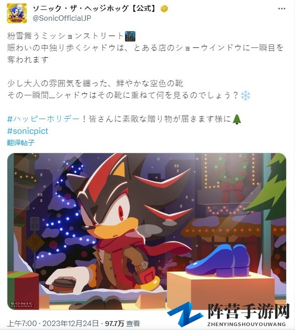 索尼克官方圣诞图采用角色夏特 并暗含《索尼克大冒险2》的刀子