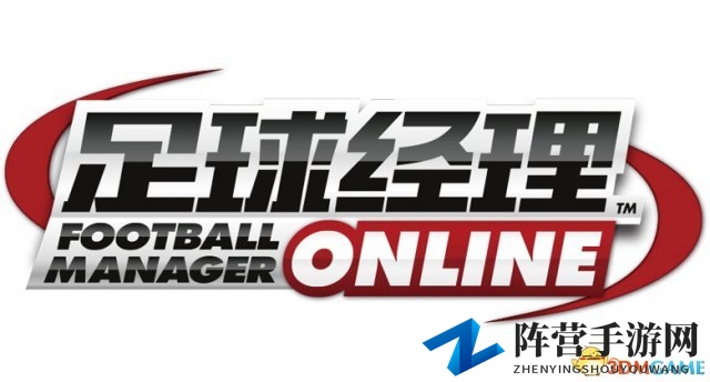 《足球经理Online》升级FM2016引擎，开启全新2.0纪元