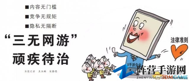 人民日报曝光《贪玩蓝月》等游戏，揭示三无网游底线失守