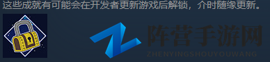 《食人鲨》全成就一览