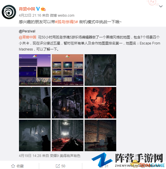 《孤岛惊魂5》街机人气最高地图 黑暗风格堪比逃生