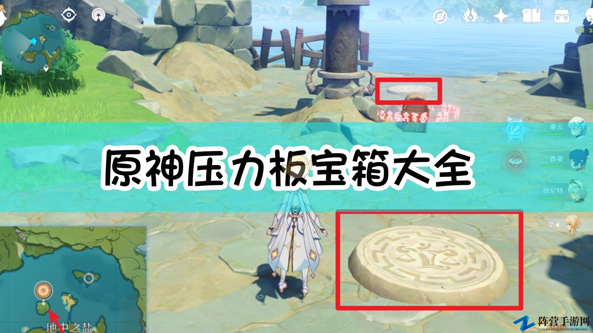 《原神》攻略之压力板宝箱汇总解析