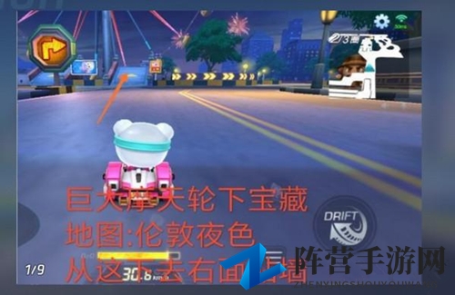 《跑跑卡丁车手游》寻宝之旅：摩天轮宝藏揭秘，挑战任务点位揭晓