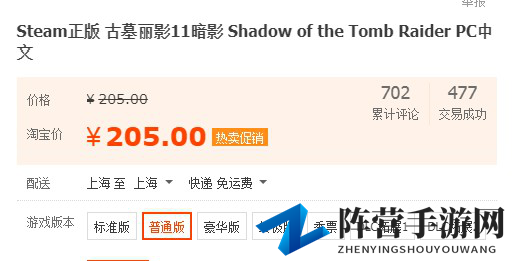 《古墓丽影：暗影》Steam打折促销活动 标准版只要250元