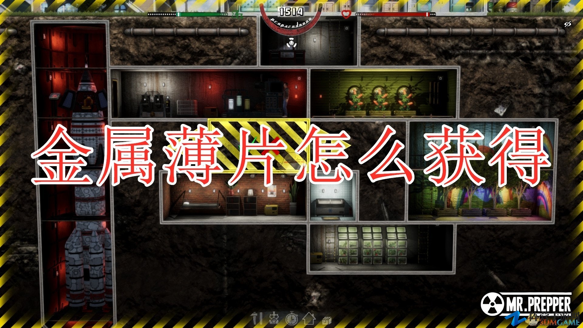 《末日准备狂》金属薄片获取攻略详解