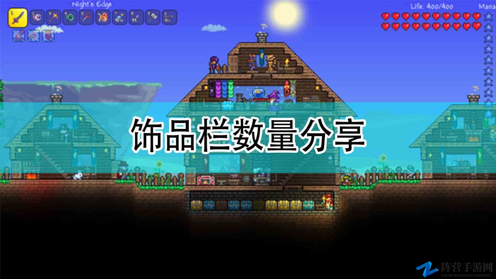 《泰拉瑞亚》装备扩充秘籍：饰品栏容量揭秘分享