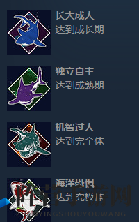 《食人鲨》全成就一览
