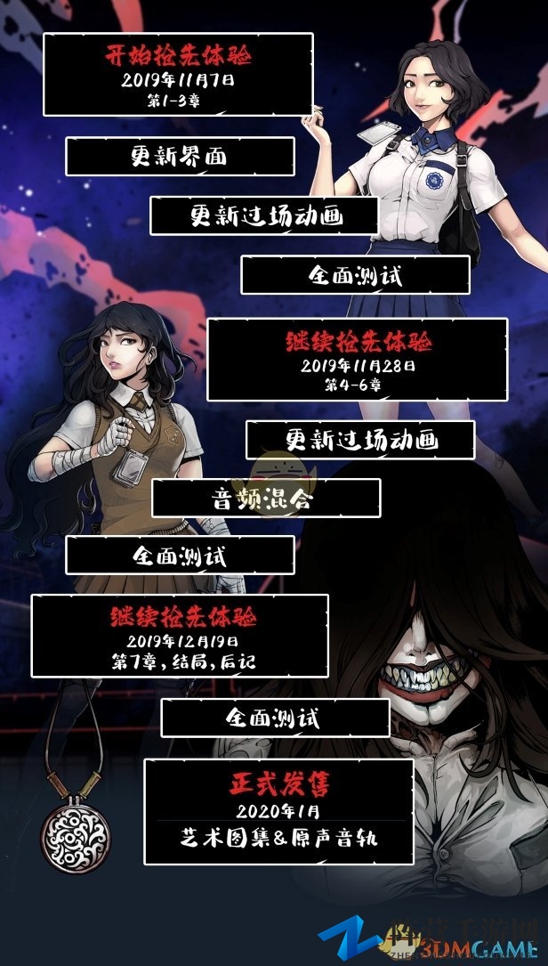 《昏迷2续集恶毒姐妹》预告更新规划速览