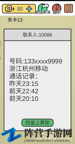 《心痛感觉》第13关攻略揭秘，轻松通关技巧分享