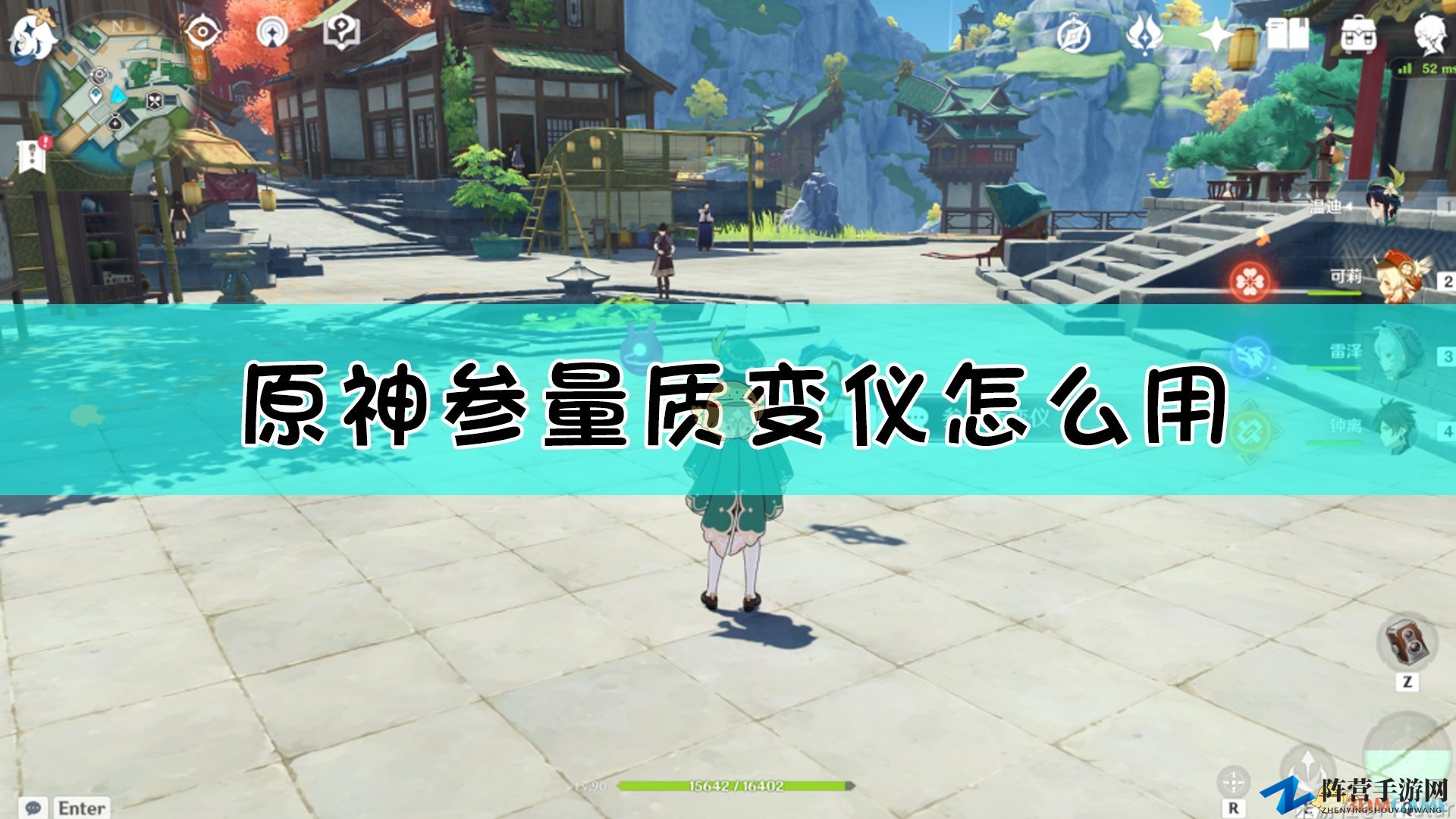 《原神》参量质变仪操作技巧全面解析
